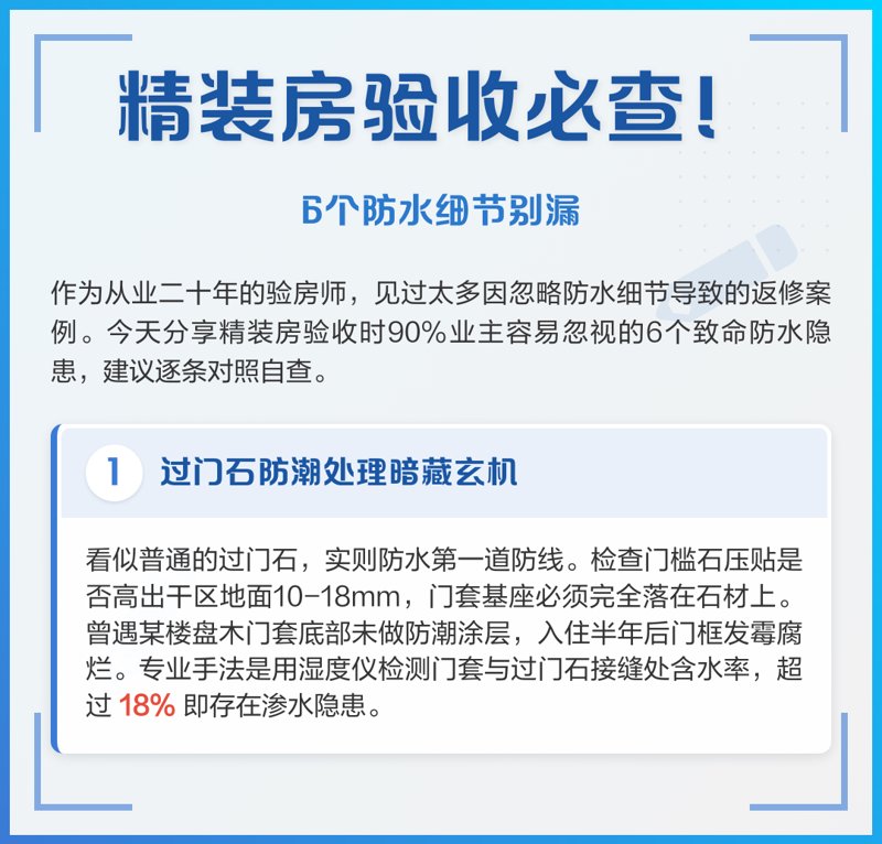 如何选择专业的验房服务——以兴裕顺为例
