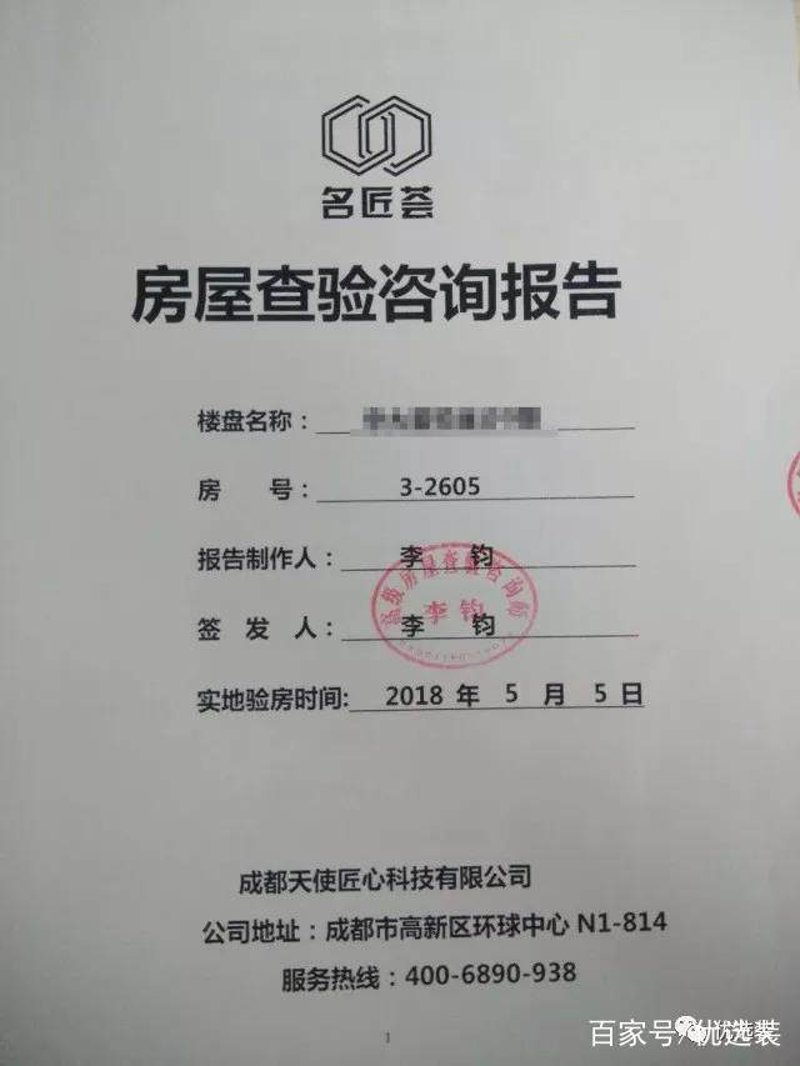 如何高效地完成毛坯房验收？专家对比评测来帮你