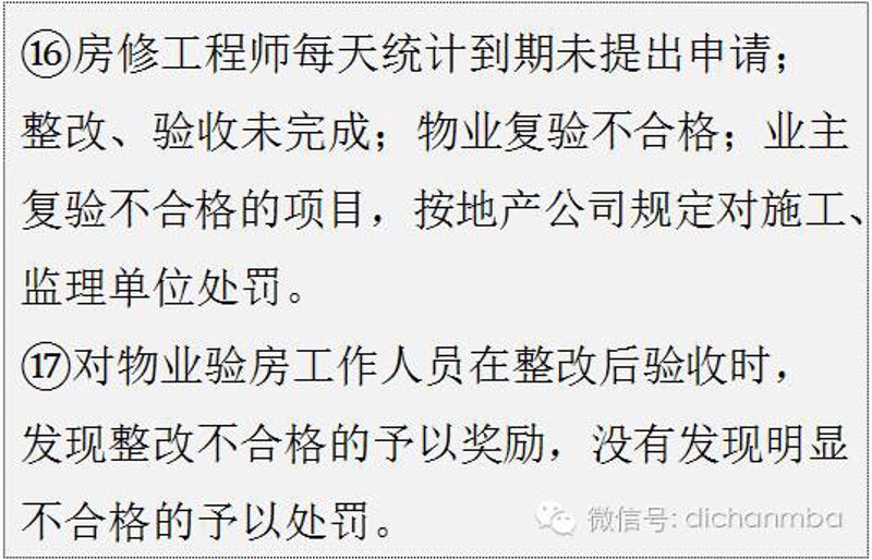 如何有效验房：精装修房与毛坯房的对比评测
