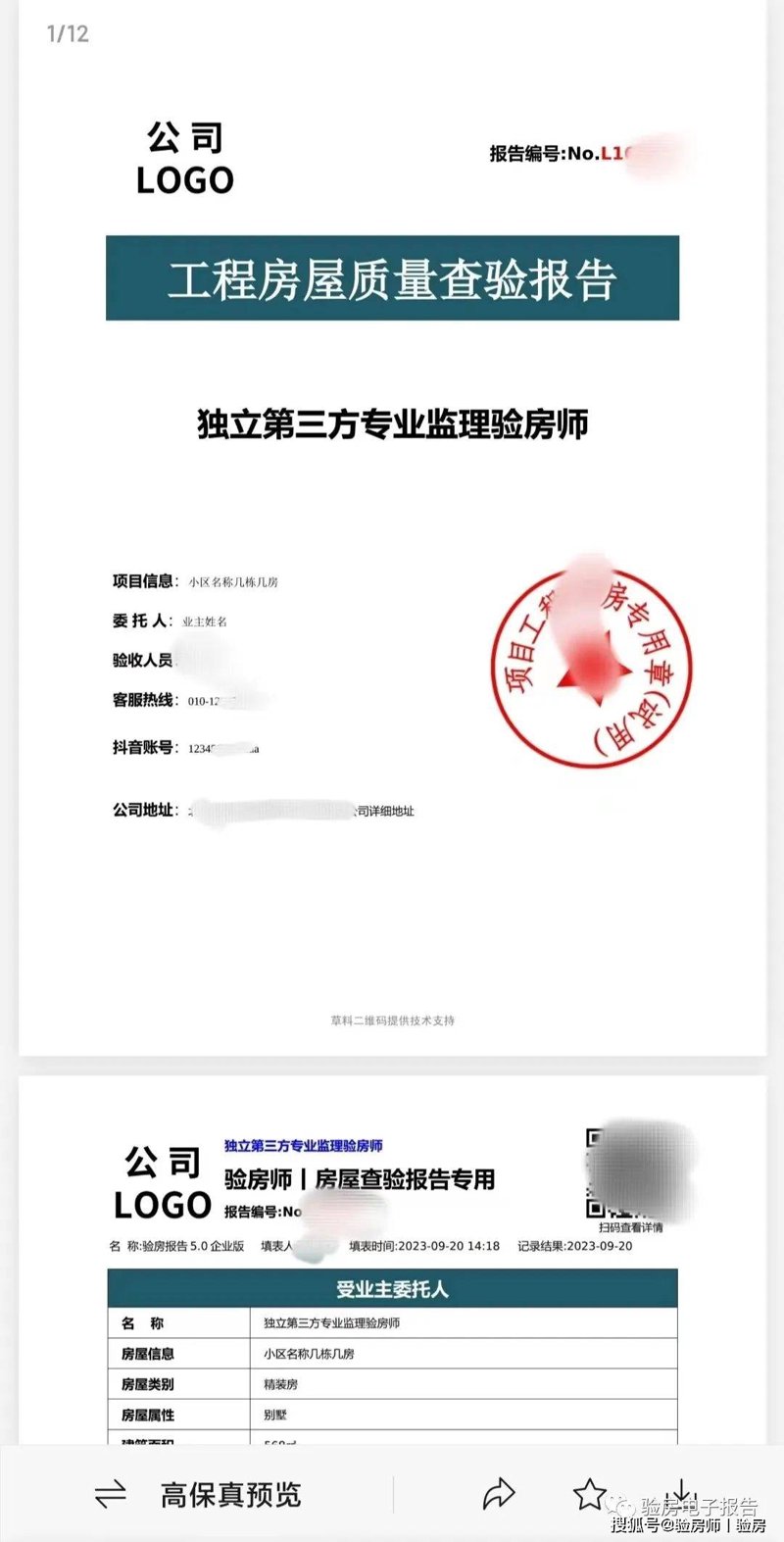 毛坯房验收常见误区：避免踩坑攻略