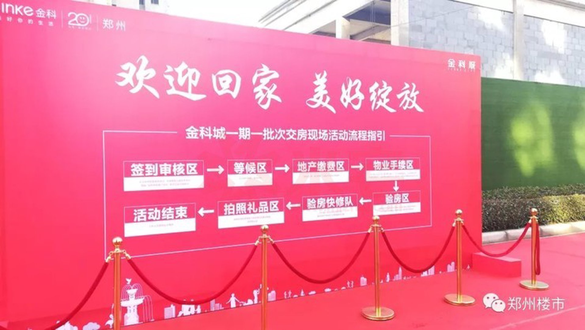 兴裕顺验房